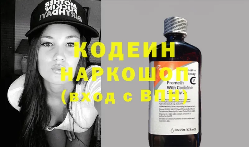 Codein Purple Drank  Серпухов 