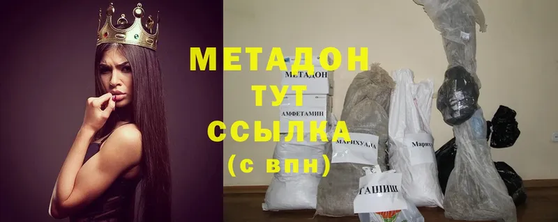 Метадон methadone  Серпухов 